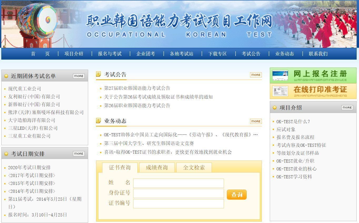 韩国语职业能力考试备考,职业韩国语能力考试报名时间