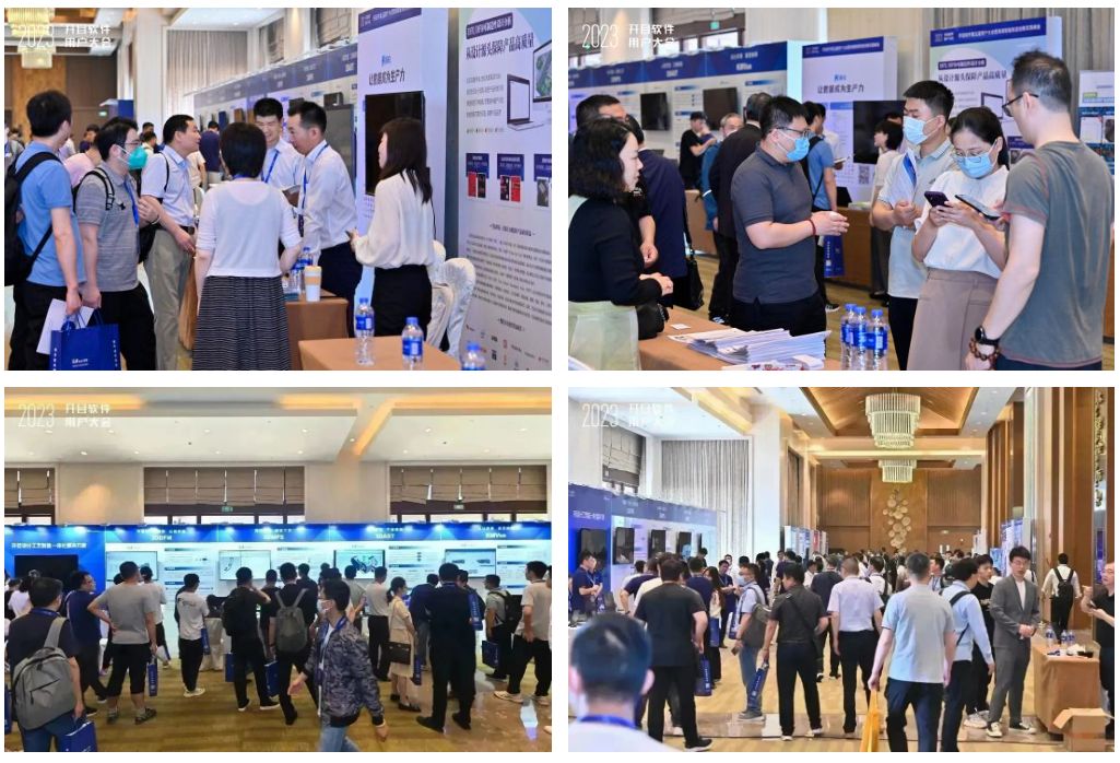 高朋满座，大咖云集！开目软件第五届用户大会成功召开！