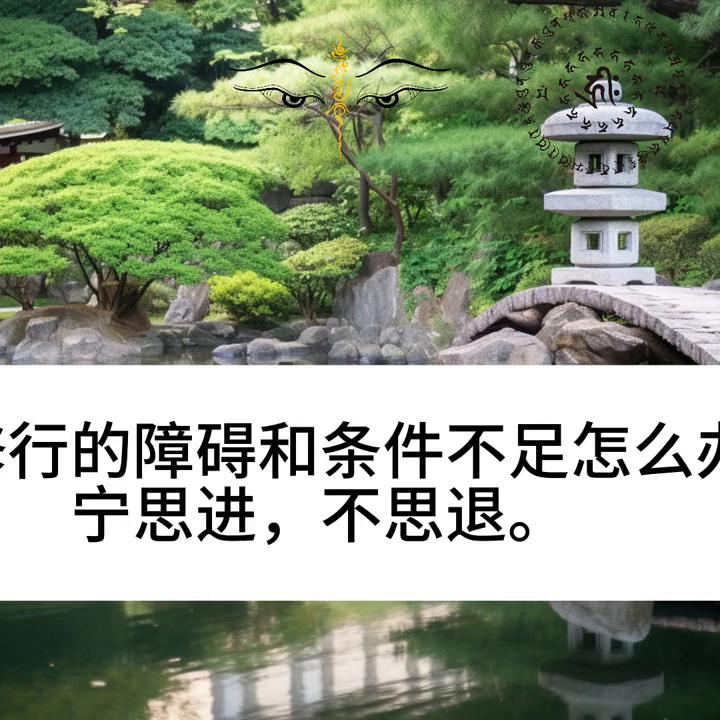 佛教难题如何解决,佛教增强信心的三个技巧