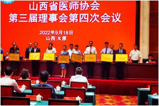 喜报：热烈祝贺由太原市第三人民医院担任会长单位的山西省医师协会肝病医师分会被评为2022年度先进集体