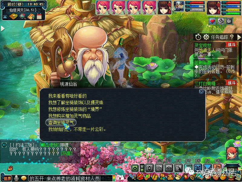 梦幻西游坐骑酒肆是固定坐骑的吗,梦幻西游骑坐骑不显示坐骑