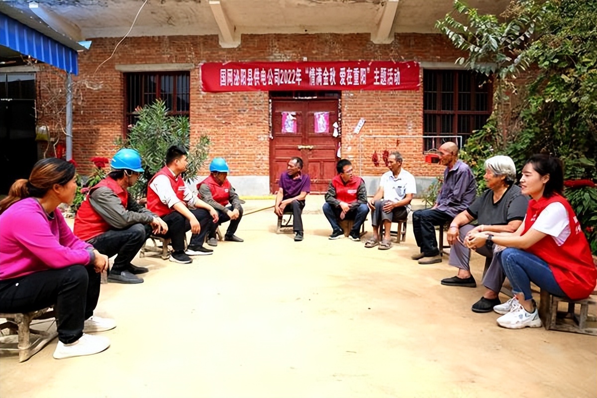 供电公司开展重阳节慰问,供电所慰问孤寡老人温情传递爱心