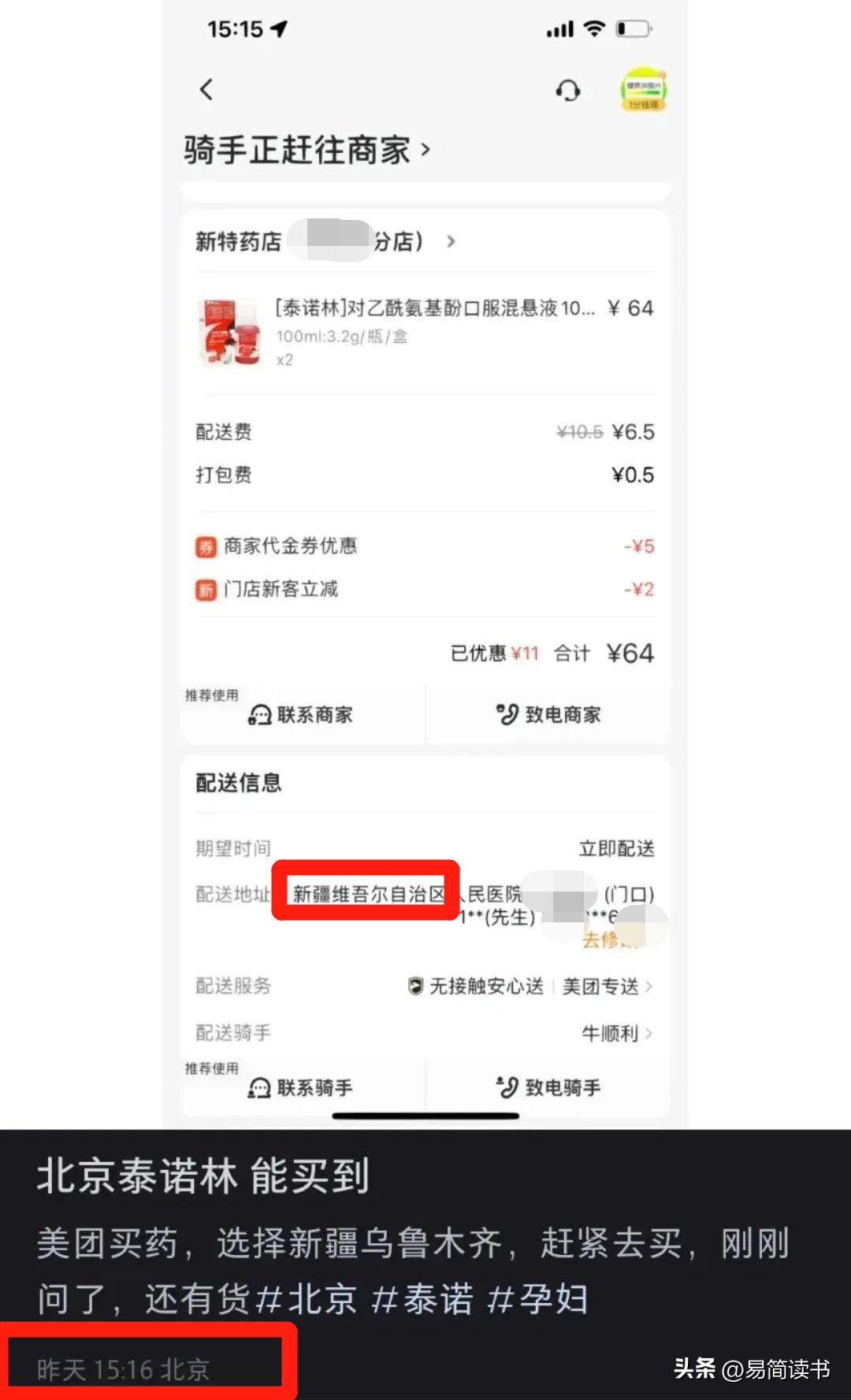 一天买到6瓶退烧药，小县城药店：我太难了