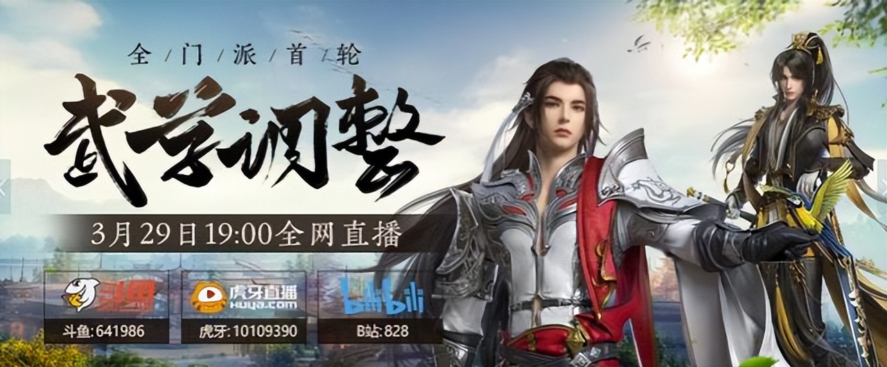 剑网三最新武学调整,剑网3新资料片纯阳技能