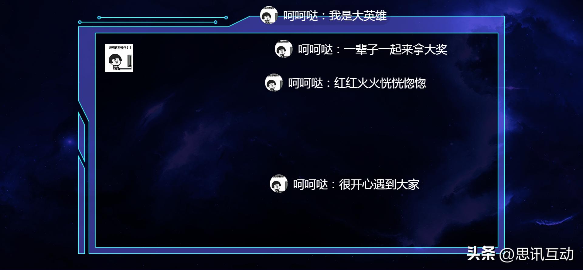 弹幕游戏创意与互动的完美结合,好玩的弹幕互动游戏