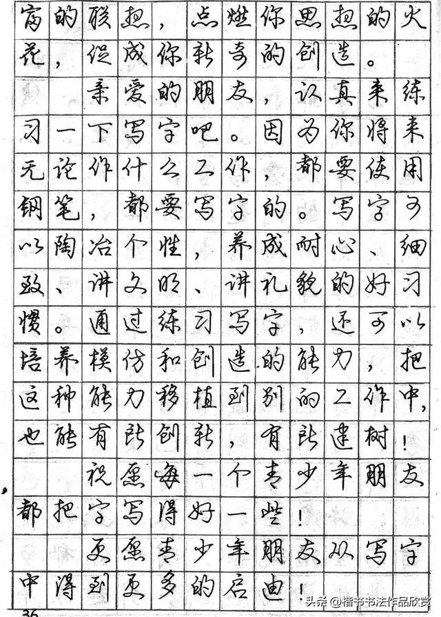 庞中华写得最好的钢笔行书,庞中华钢笔行书讲座