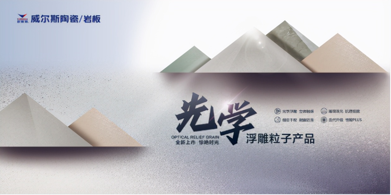 威尔斯陶瓷怎么样,威尔斯陶瓷官网价格表