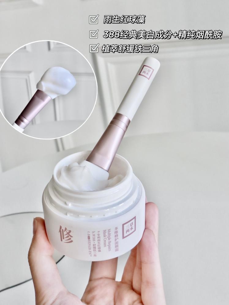 三草两木修复面膜睡眠面膜,三草两木多维修护面膜怎么用