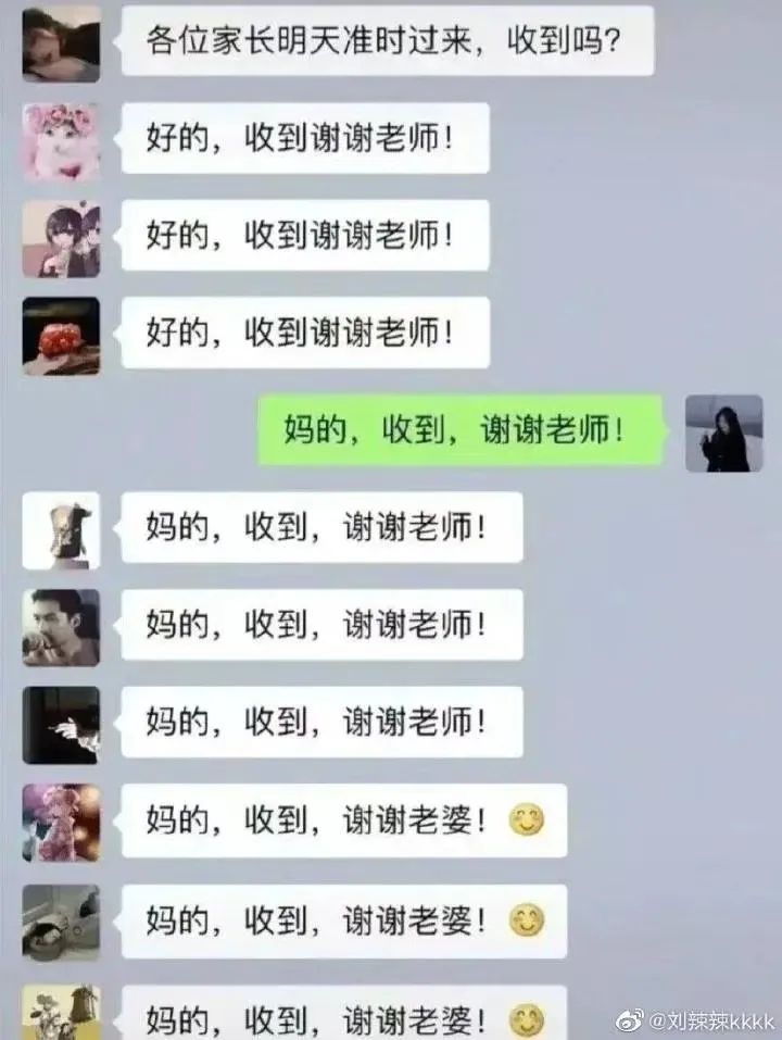 信息发错群有多尴尬,发错群的尴尬事件评论区