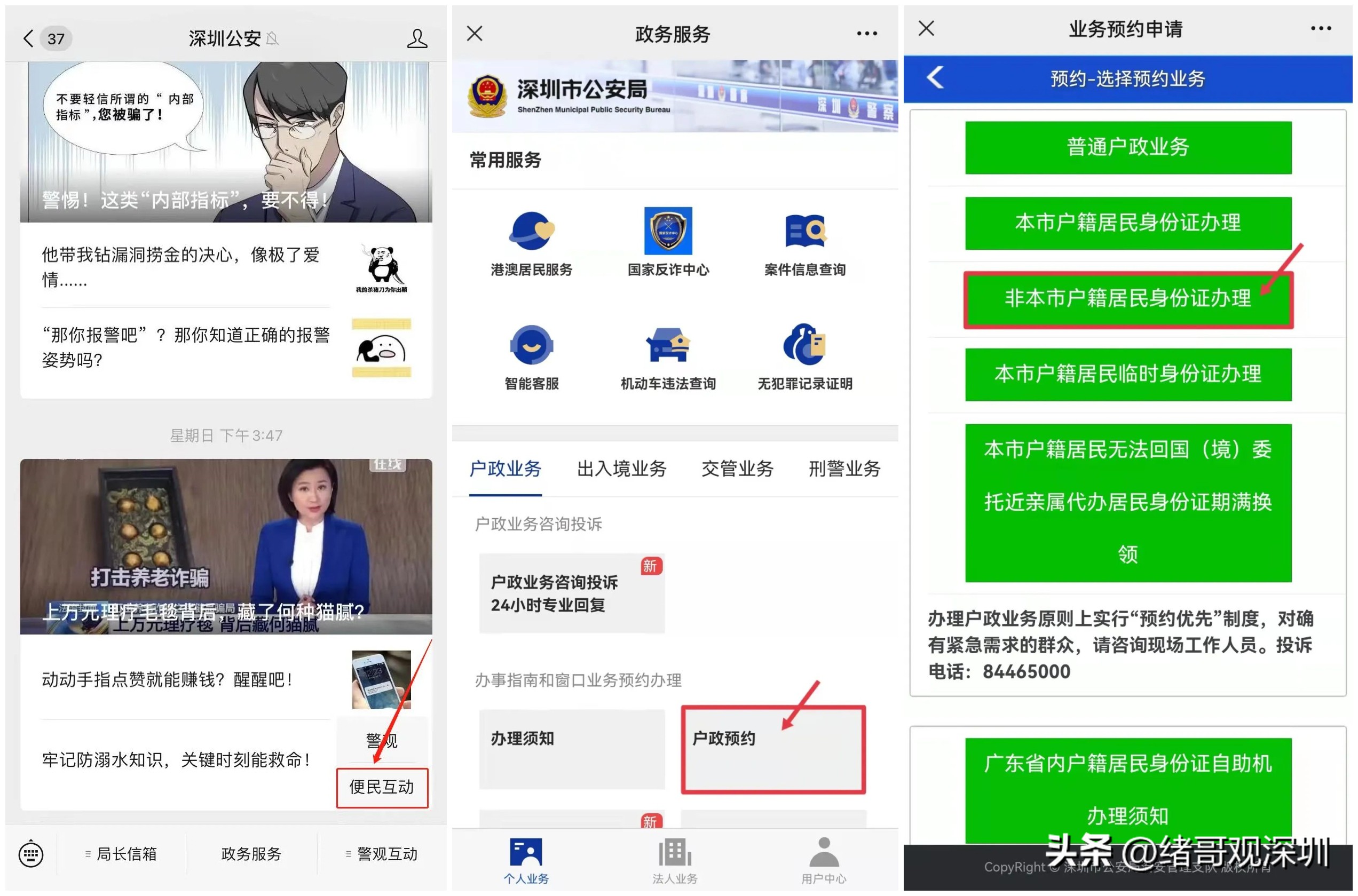 非深户身份证丢失补办所要材料,广东身份证过期补办需要什么资料