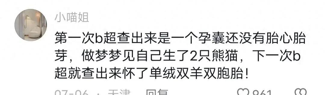 孕期热门话题,今日话题孕期