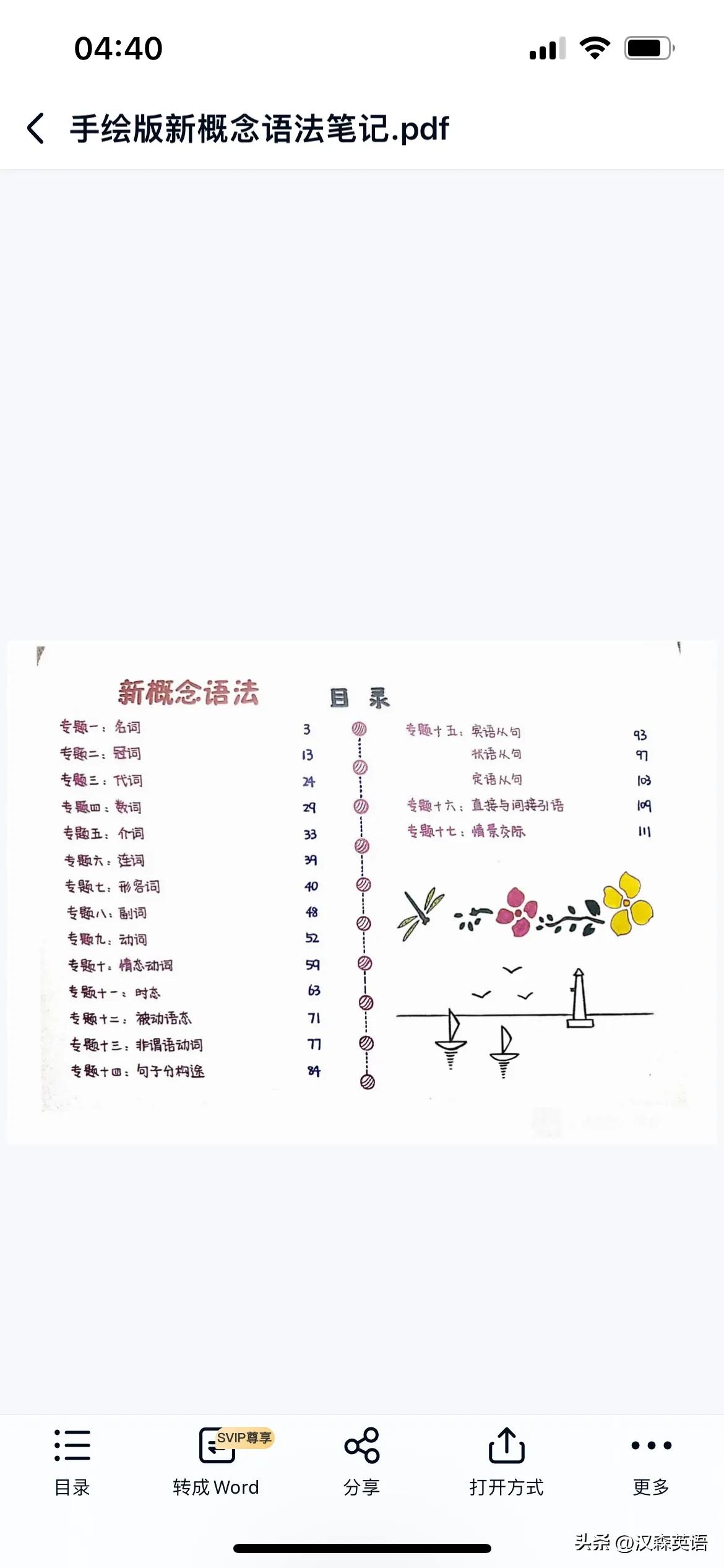 免费新概念英语第一册47课视频,新概念英语2doyouspeakenglish