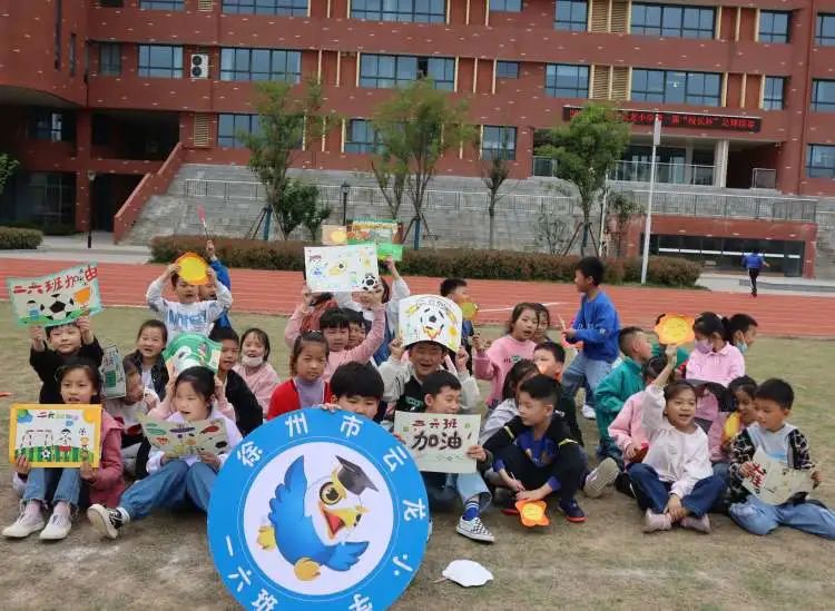 第十一届小学校园杯足球赛,校园足球点燃绿茵