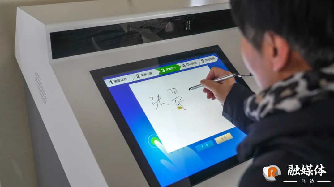 乌达人,24小时自助营业执照怎么办理