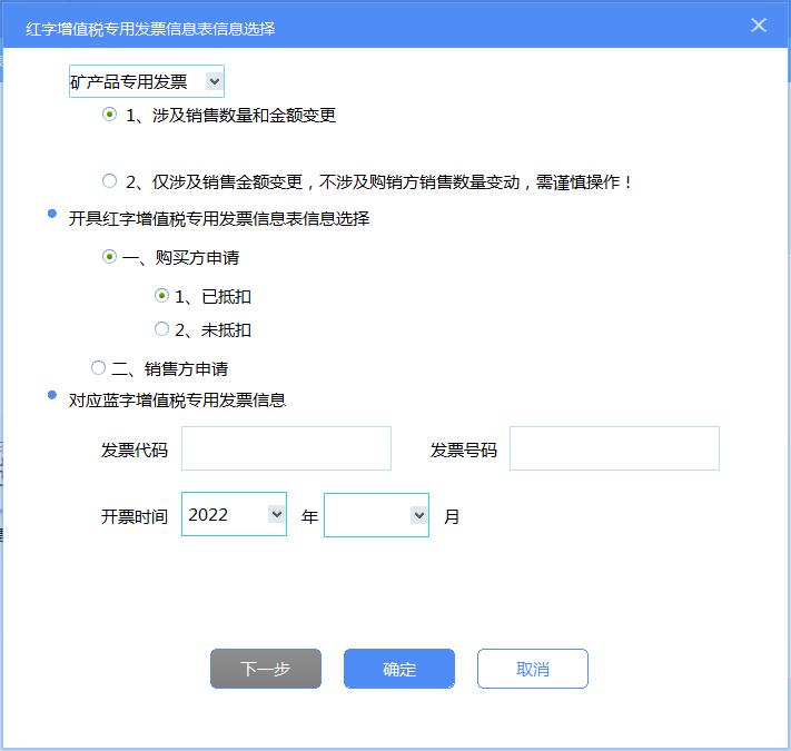 增值税发票税控*票开**软件（金税盘版）V2.0,V2.0.52_ZS_20221130