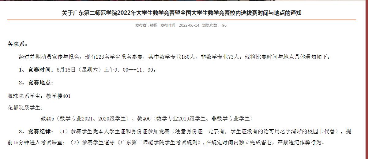 岭南师范学院数学与应用数学怎样,广东省大学数学与应用数学排名