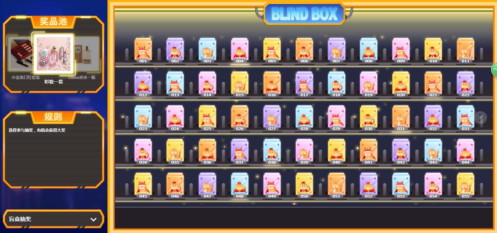 微信免费盲盒抽奖小程序怎么做,盲盒礼物抽奖小程序怎么做