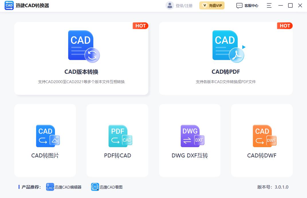cad转换器高版本转换低版本插件,cad高版本转换低版本有什么软件