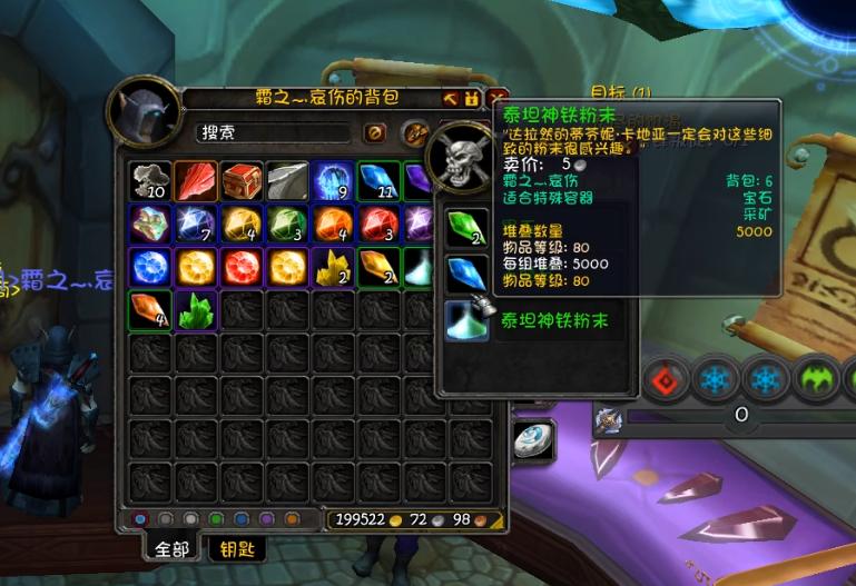 wlk珠宝加工的专属宝石在哪学,魔兽怀旧服珠宝1-450攻略