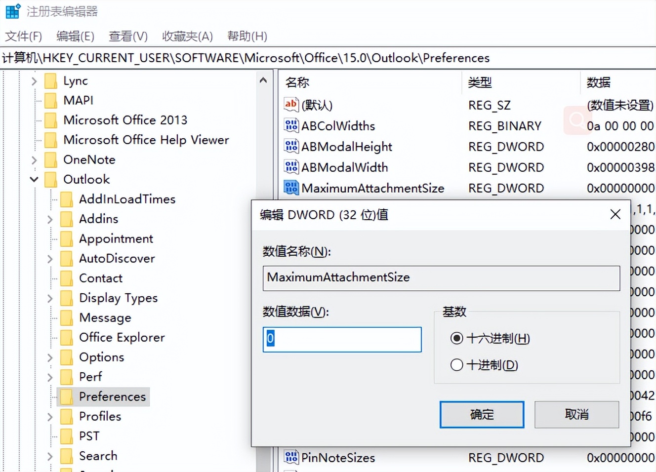 win10outlook新邮件不通知,win10outlook未读邮件单独显示