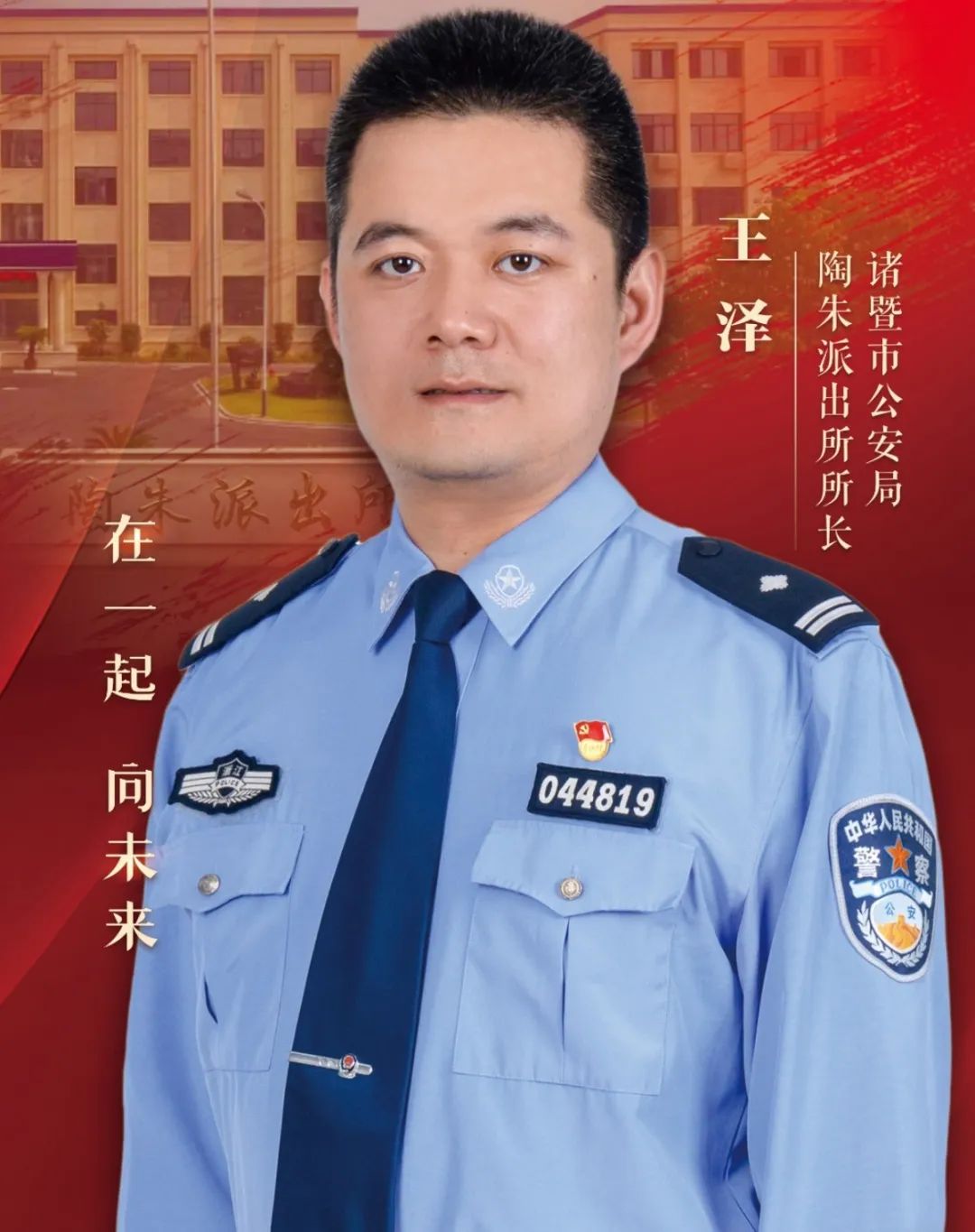 全省15位派出所长为这件大事激烈角逐！第三批全国“枫桥式公安派出所”候选单位亮晒活动在杭举行