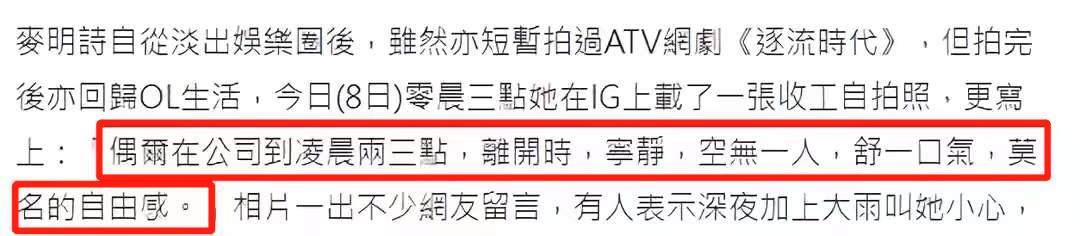 30岁港姐冠*转军**行当律师，素颜吃泡面显憔悴，曾工作到凌晨三点