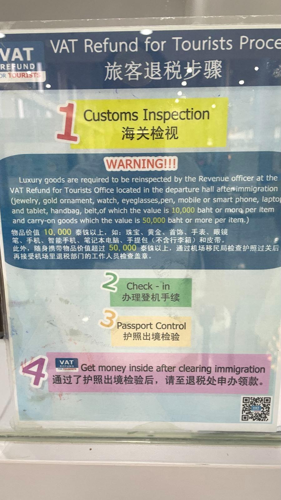 泰国旅游购物退税攻略,泰国旅游免税购物攻略