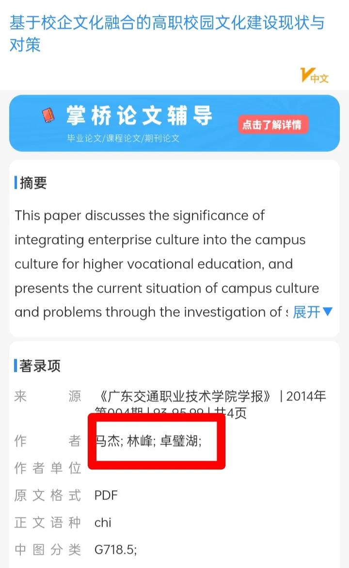 广东交通职业学院卓老师人生逆袭之路