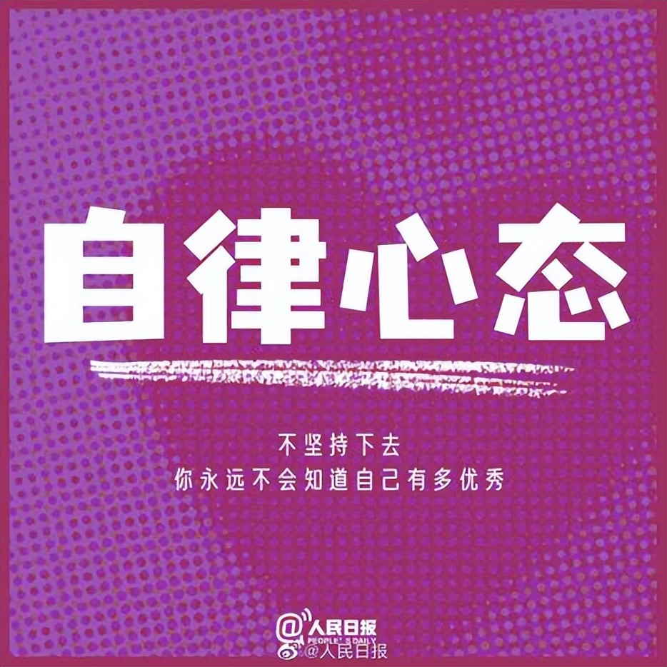 女人让自己开心的方法,人民日报推荐哄自己开心的八件事