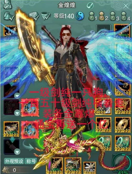 剑网三现在的剑纯还能玩吗,剑网三各门派装备