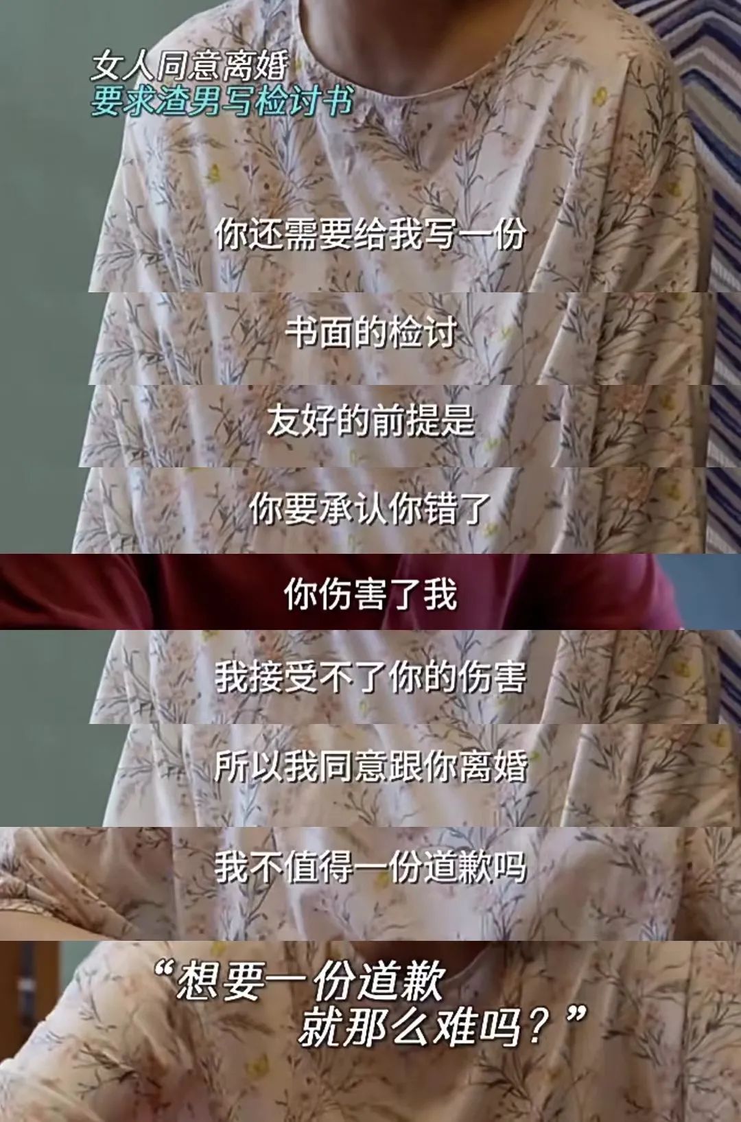 如何整治出轨男最有效,平凡之路整治出轨老爹