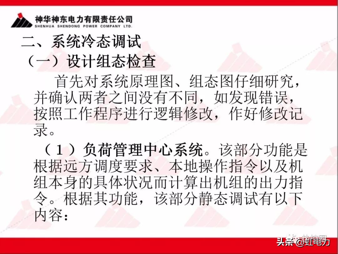 一次调频二次调频三次调频区别,一次调频和二次调频主要调节什么