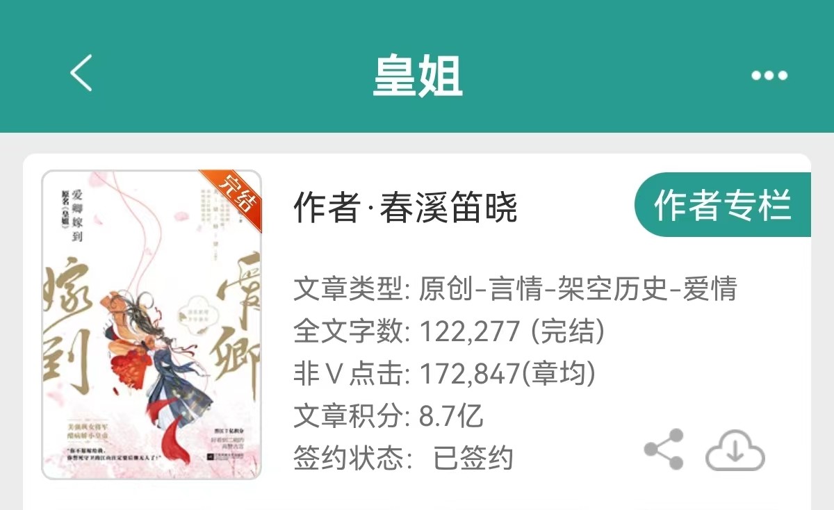 5本经典古言小说推荐宫廷权谋,十大顶级经典古言小说红颜