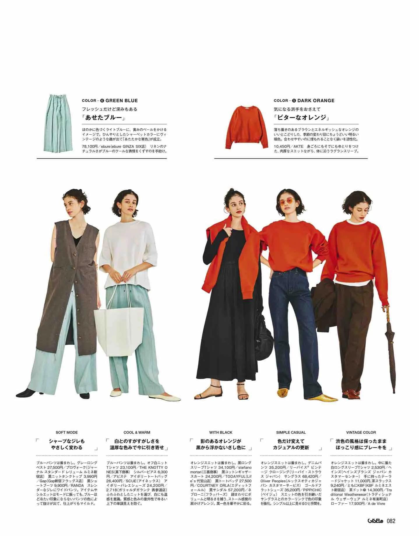 日本时尚杂志2022四月刊,日本时尚杂志在线阅读