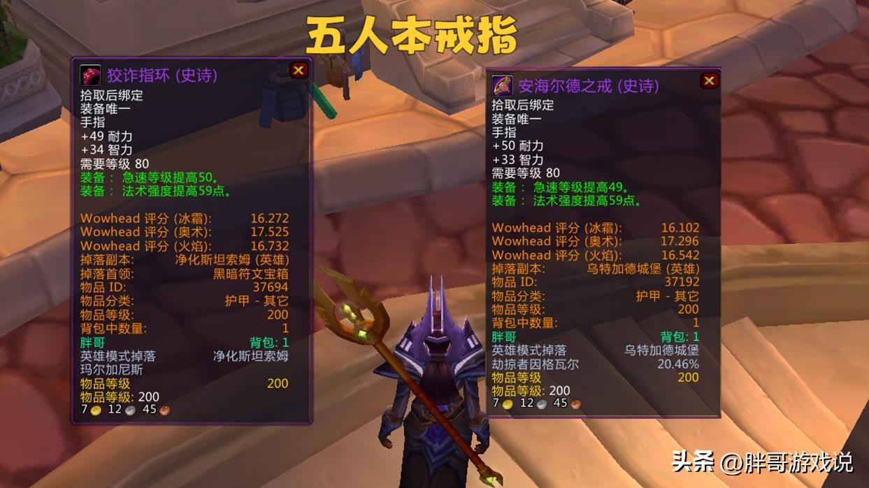 魔兽wlk备战任务,魔兽怀旧服达拉然戒指