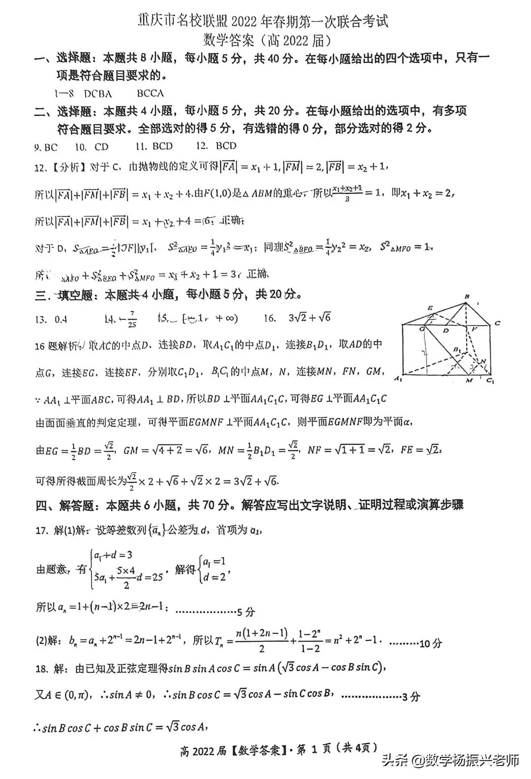 2021年高三数学模拟试题,2022年高三数学高考模拟题