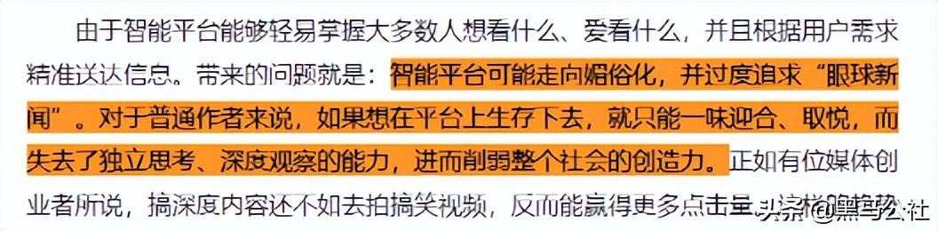 为什么app知道你想买的东西,为什么各大app推荐开启个性化推荐