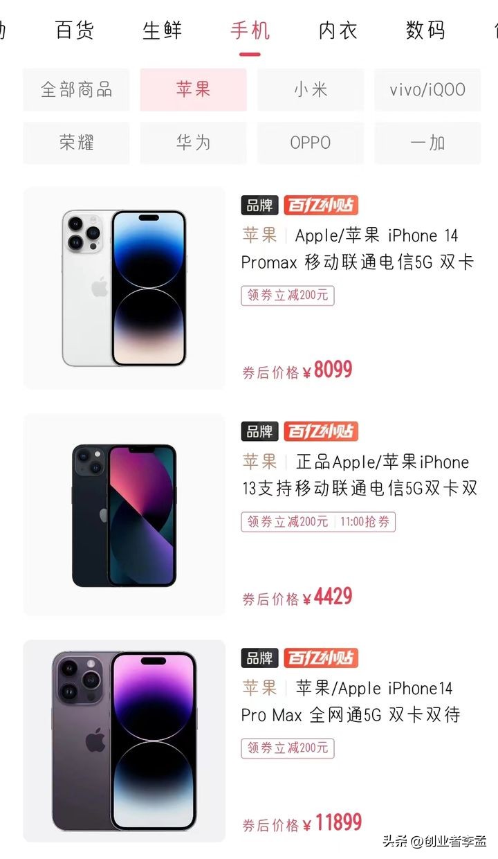 双十一几号买苹果14手机最便宜,五一买苹果手机便宜吗