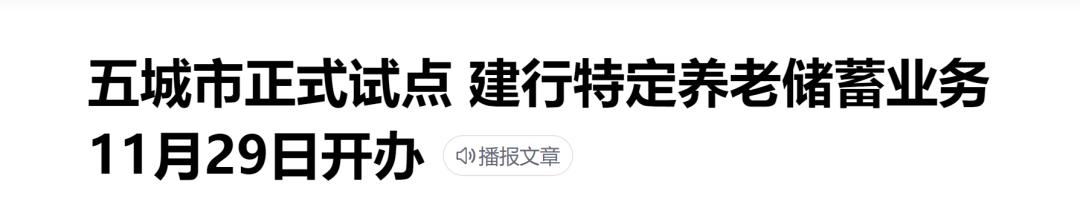 个人养老金实战攻略干货来袭,个人养老金产品分析