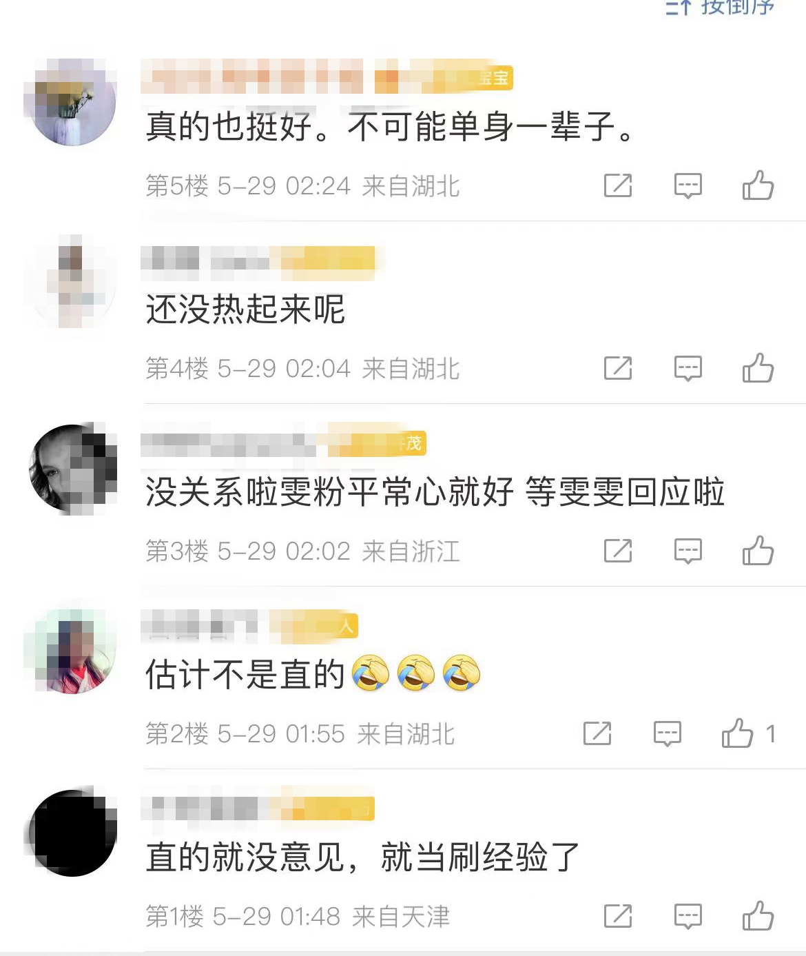 路人声称夜跑偶遇井柏然刘雯，猜测两人在一起，网友挖出更多巧合