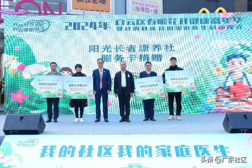 社区家庭医生服务活动,社区开展家庭医生进社区服务