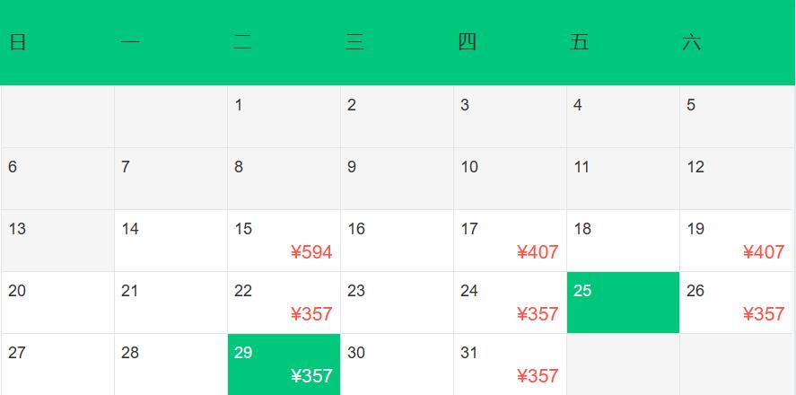 11月天津飞哪里机票便宜,8月特价机票
