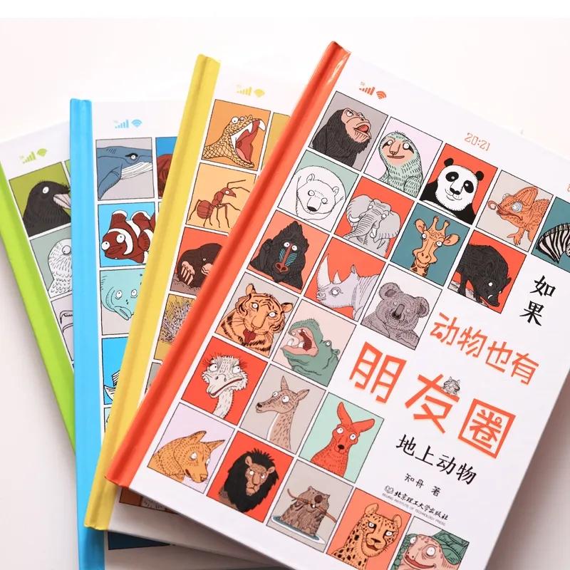 有趣的动物朋友圈,生动有趣的动物朋友圈