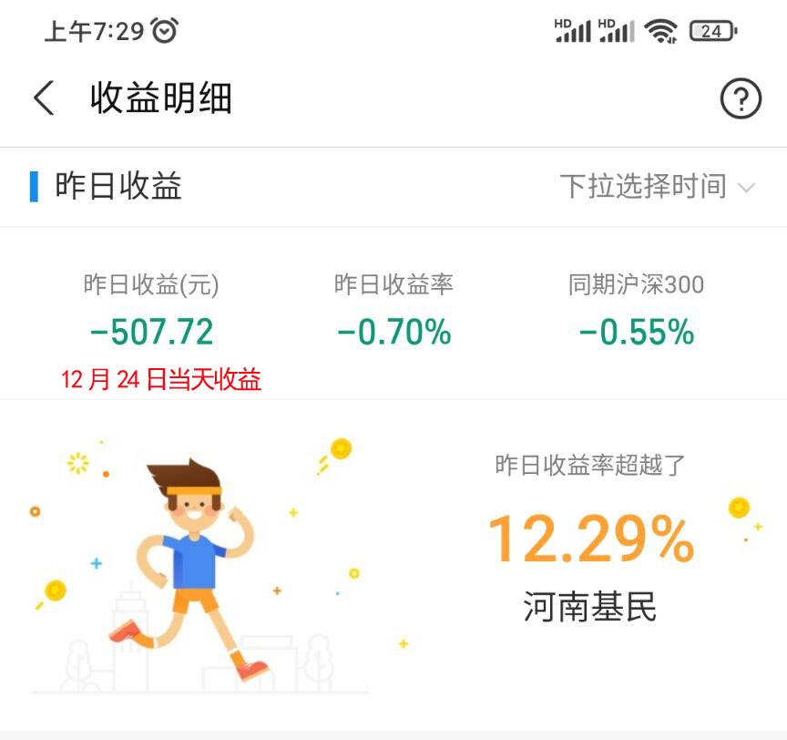 晒收益的视频截图,晒收益图