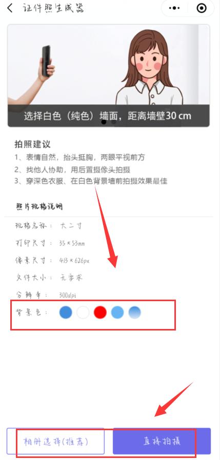 二寸照片用什么软件可以拍,红底大一寸照片怎么拍好看