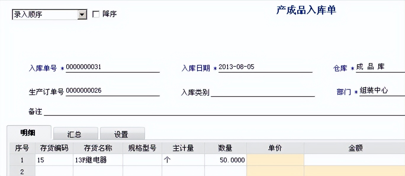 用友t6仓库操作流程,用友软件t6项目设置