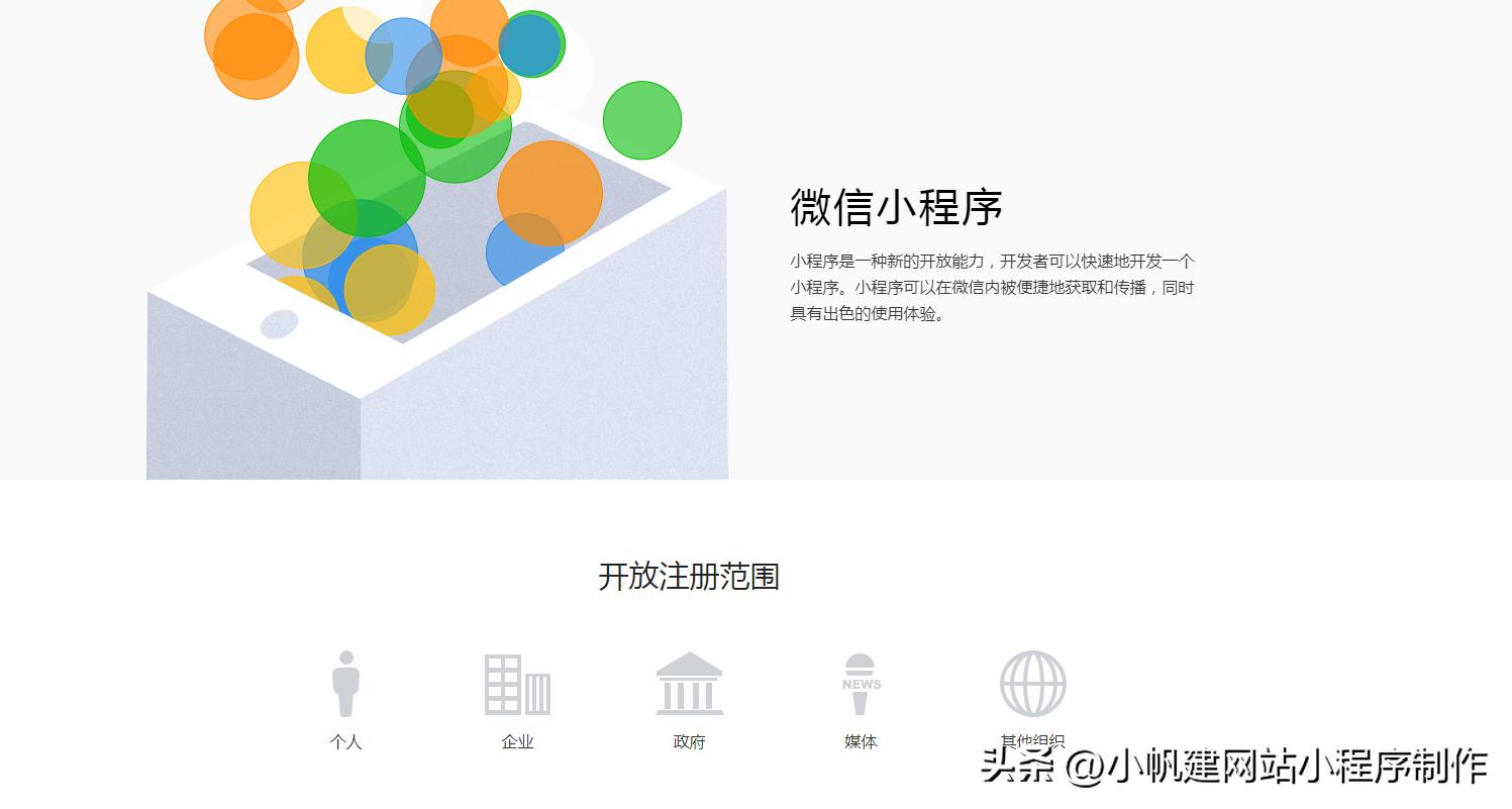 怎么自己搭建微信小程序,自己如何搭建微信小程序教程
