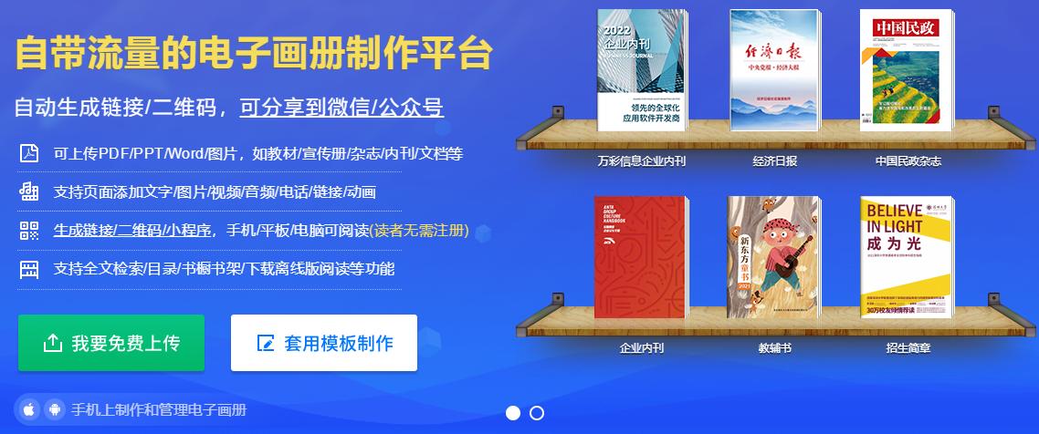 如何让电子画册更有冲击力云展网,云展网如何打开做好的画册