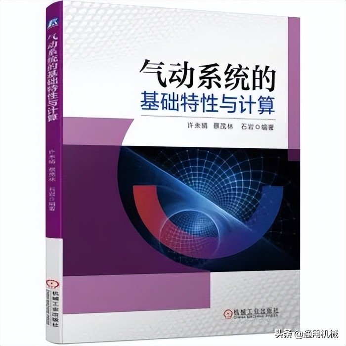 气动系统设计步骤和内容,气动系统设计步骤及内容