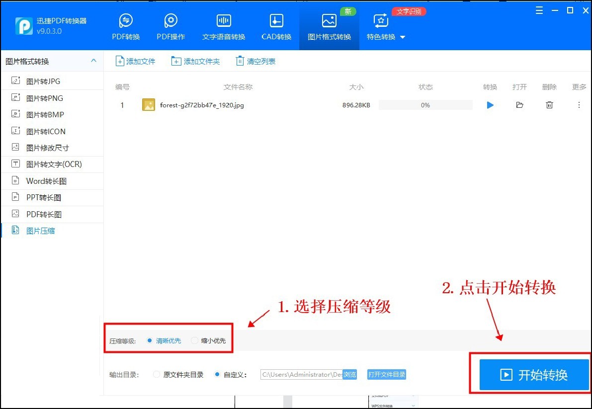 修改照片大小尺寸用什么软件免费,如何在不改变照片尺寸下改变大小